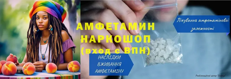 купить наркотики цена  Горячий Ключ  Amphetamine VHQ 