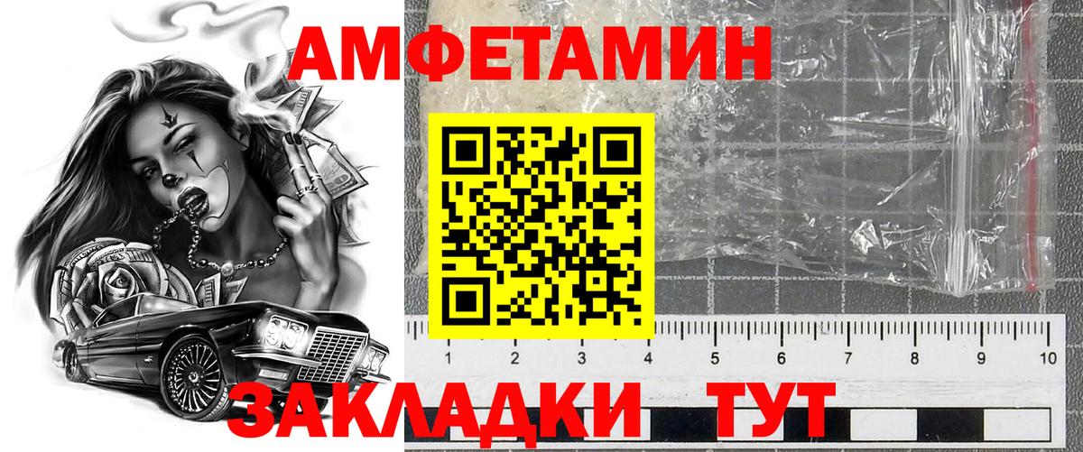 АМФЕТАМИН Розовый Горячий Ключ