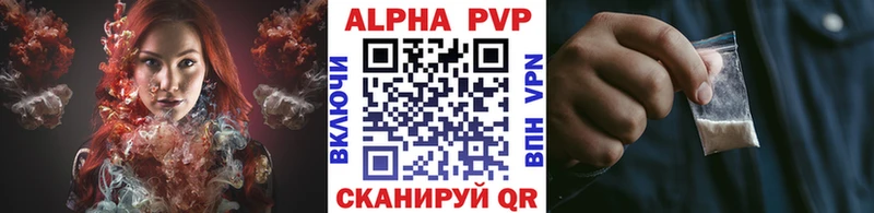 A PVP VHQ Горячий Ключ