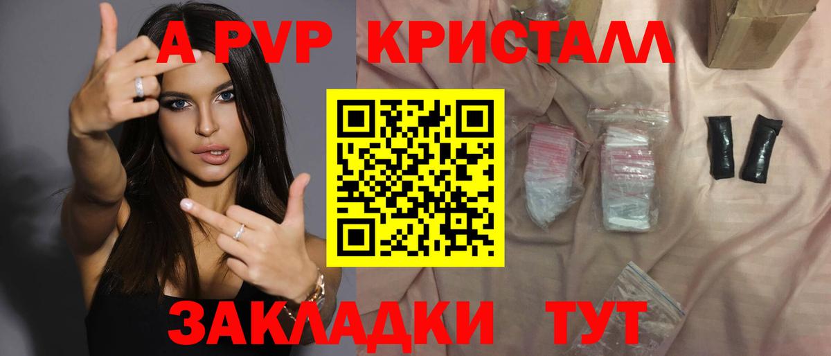 A-PVP мука  Вход с VPN  A PVP  Alfa_PVP СК КРИС  что такое   Горячий Ключ 