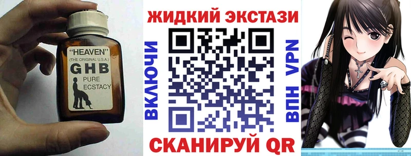 где купить наркоту  Горячий Ключ  Бутират буратино 