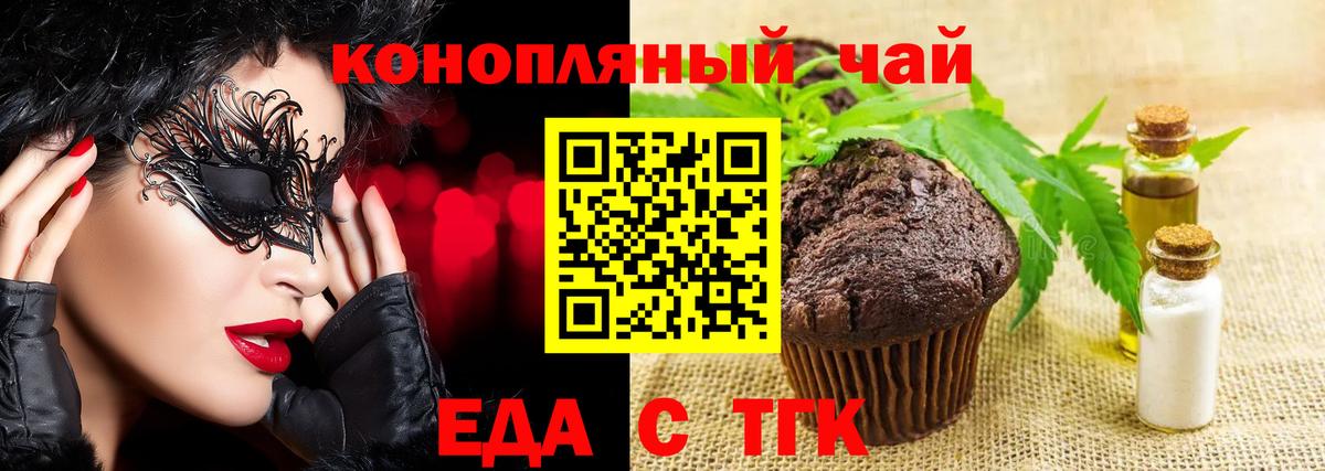 Cannafood марихуана  Вход с VPN  Горячий Ключ 
