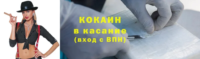 купить   Горячий Ключ  COCAIN FishScale 