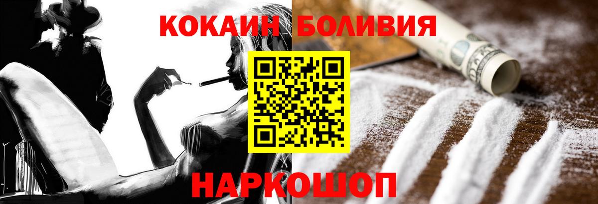 КОКАИН VHQ  Вход с VPN  КОКАИН Боливия  Горячий Ключ 