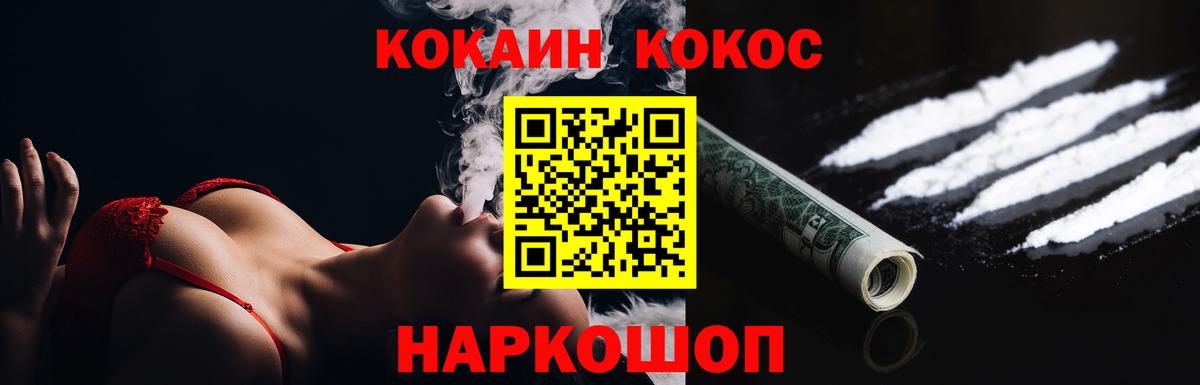 КОКАИН Перу Горячий Ключ