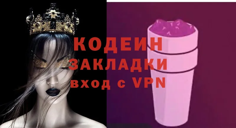 OMG ССЫЛКА  Горячий Ключ  Кодеиновый сироп Lean напиток Lean (лин) 