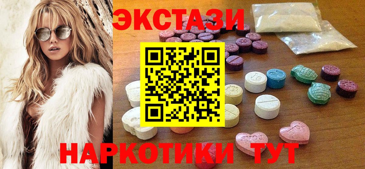 Экстази 300 mg Горячий Ключ