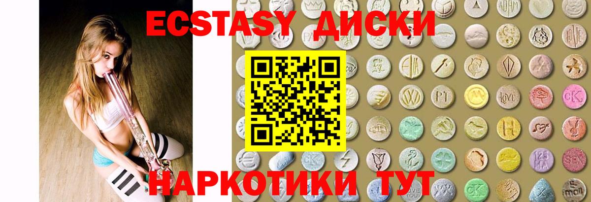 ЭКСТАЗИ 300 mg  ЭКСТАЗИ MDMA  Экстази  Вход с VPN  Горячий Ключ 