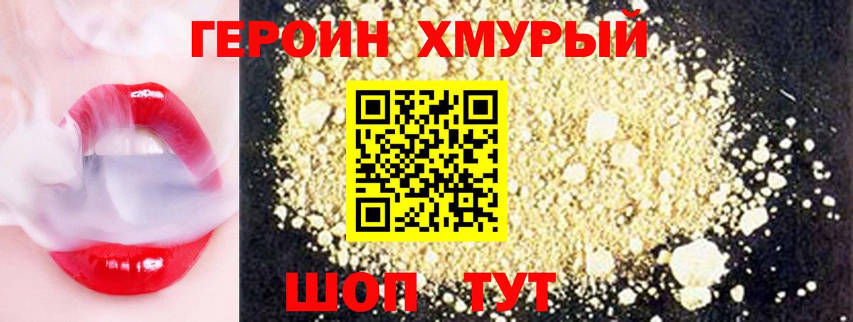 Горячий Ключ  Героин герыч  Вход с VPN 