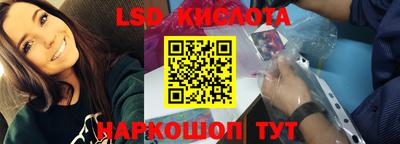 марки lsd Бузулук