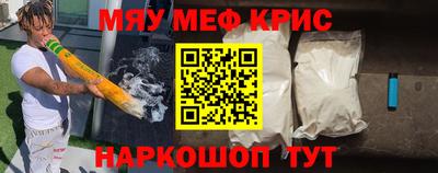 MESCALINE Бугуруслан