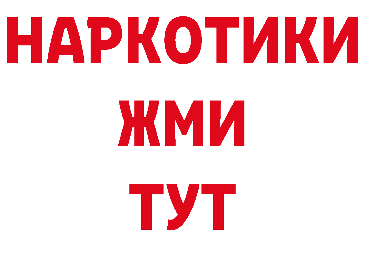 Как найти наркотики? это наркотические препараты Горячий Ключ