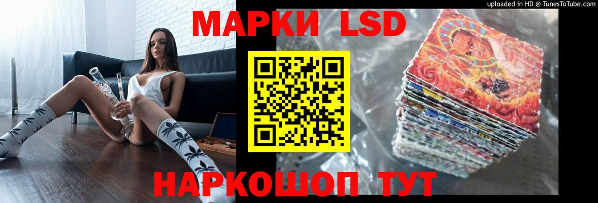 LSD-25 экстази ecstasy Горячий Ключ