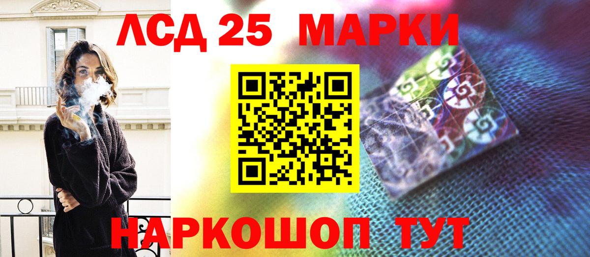 LSD-25 экстази кислота Горячий Ключ