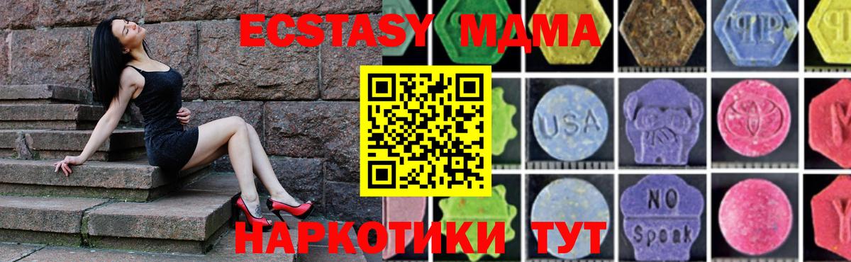 МДМА  MDMA crystal  Горячий Ключ  МДМА Molly 