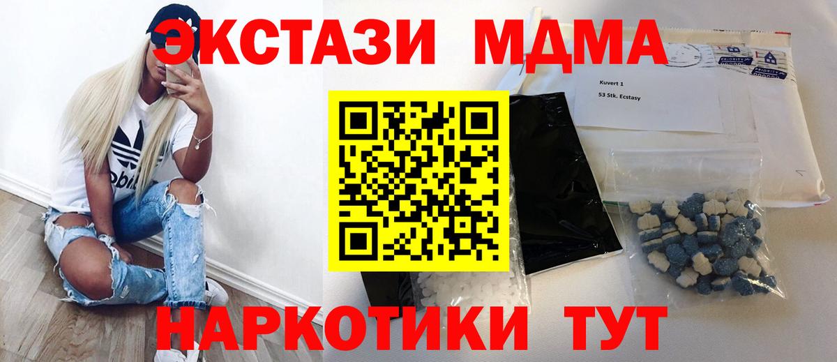 МДМА crystal Горячий Ключ