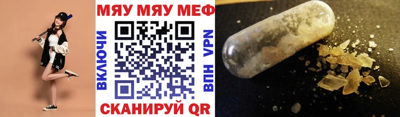Мефедрон мяу мяу  Горячий Ключ 
