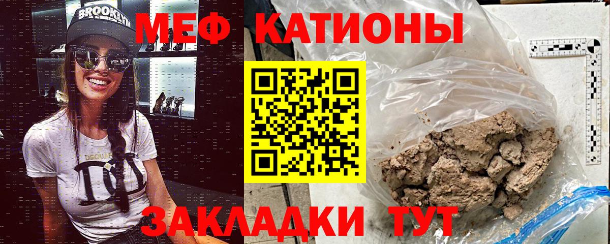 МЯУ-МЯУ  Горячий Ключ  купить наркоту  МЯУ-МЯУ VHQ  Мефедрон кристаллы 