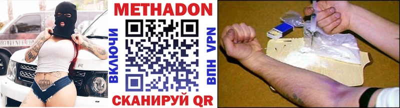 Метадон кристалл  где купить   omg как войти  Горячий Ключ 