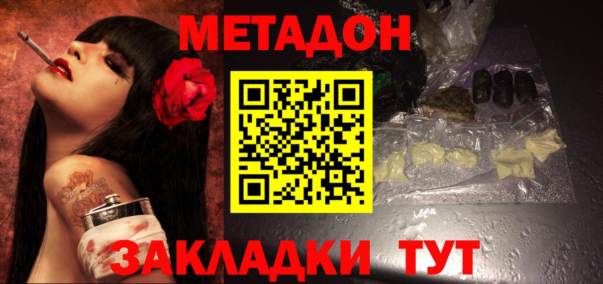 blacksprut рабочий сайт  маркетплейс наркотические препараты  Метадон methadone  Горячий Ключ 
