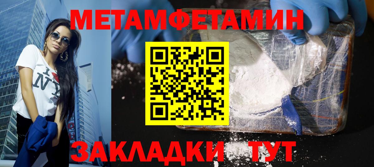 МЕТАМФЕТАМИН витя Горячий Ключ