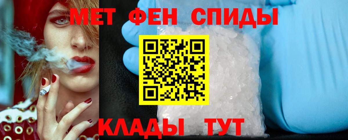 Метамфетамин Methamphetamine  Вход с VPN  Горячий Ключ 