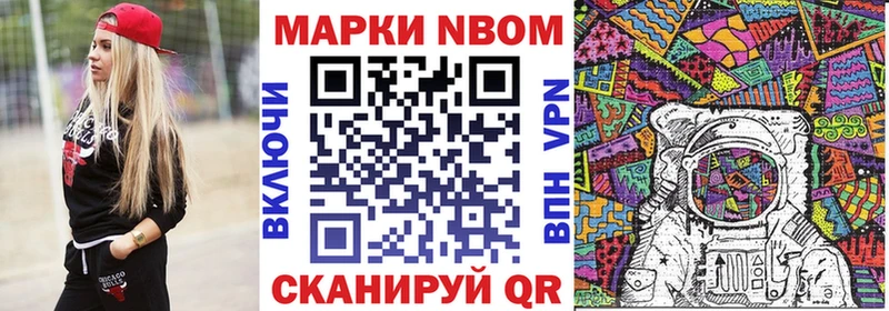 купить  цена  Горячий Ключ  Марки N-bome 1,8мг 