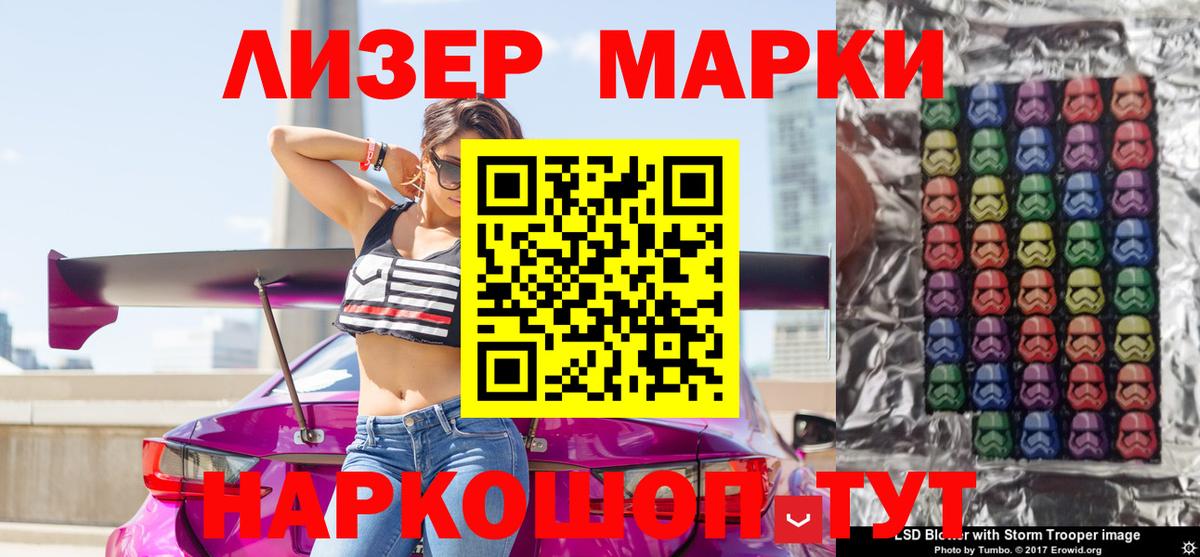 Марки 25I-NBOMe 1,8мг  Вход с VPN  Наркотические марки  Горячий Ключ  Марки 25I-NBOMe 1,8мг 