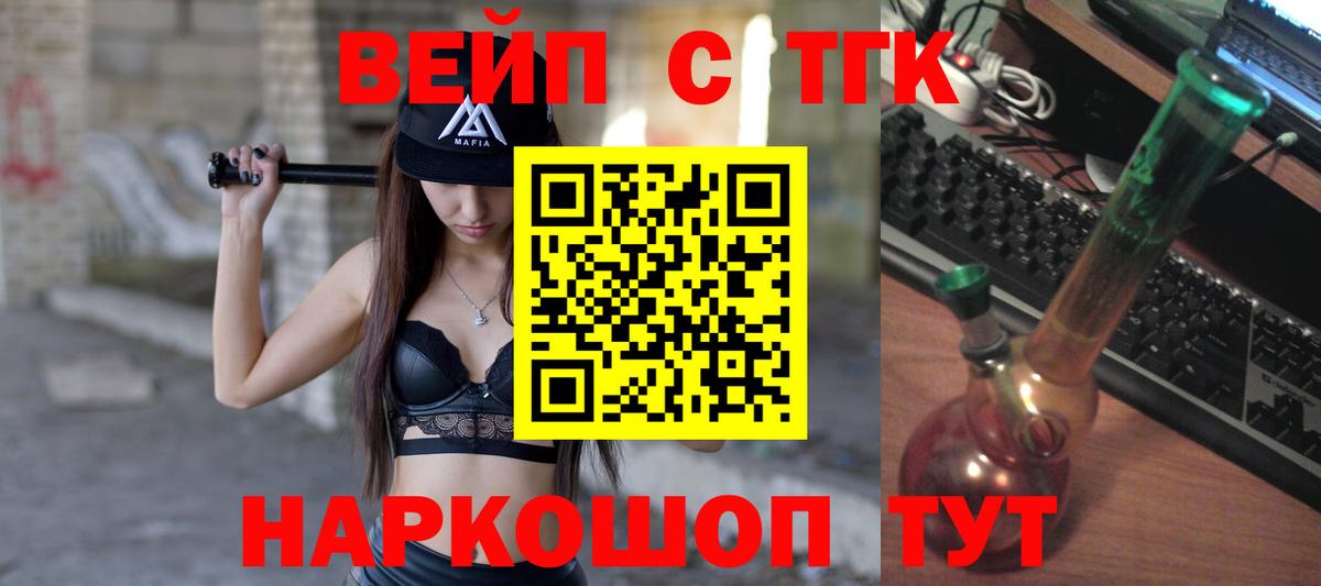 MEGA ссылка  что такое наркотик  Горячий Ключ  ТГК гашишное масло 