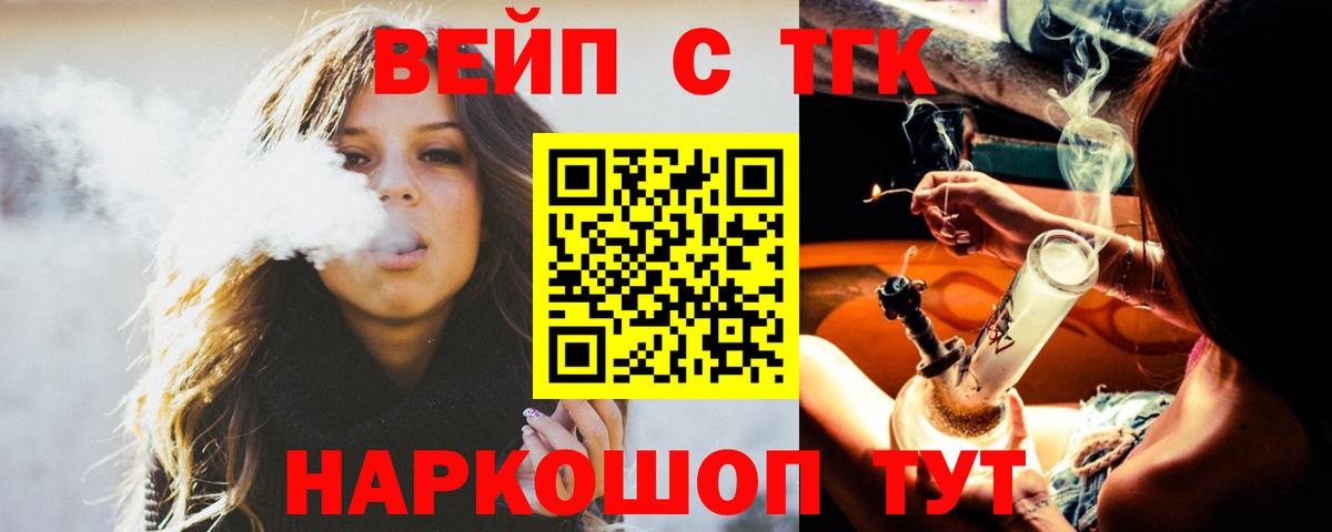 Дистиллят ТГК вейп с тгк Горячий Ключ